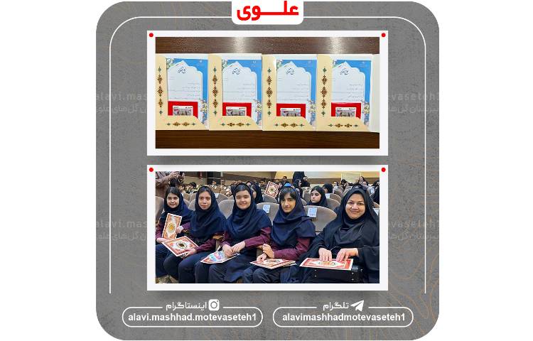 اختتامیه یاردهمین دوره جشنواره خوارزمی 6