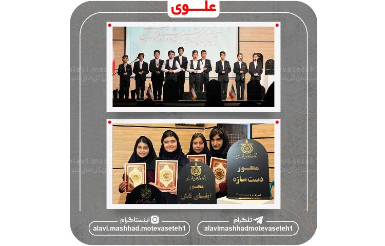 اختتامیه یاردهمین دوره جشنواره خوارزمی 7