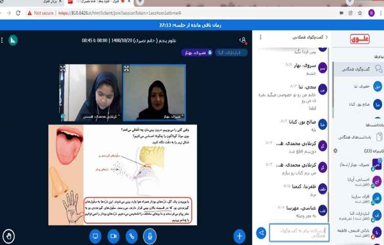 ادامه ی تدریس درس نهم با عنوان چه خبر 2