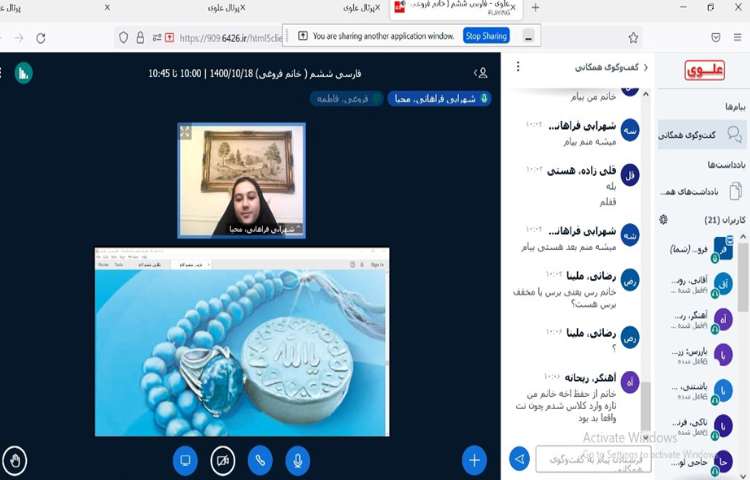 ادبیات فارسی، بخوان و حفظ کن، اجرای شعر باران 1