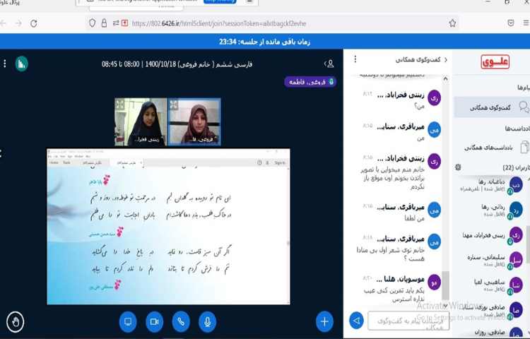 ادبیات فارسی، بخوان و حفظ کن، اجرای شعر باران 3