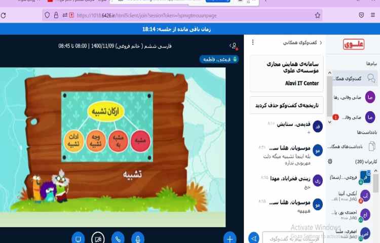 ادبیات فارسی، تدریس دانش ادبی با موضوع تشبیه و ارکان تشبیه 2