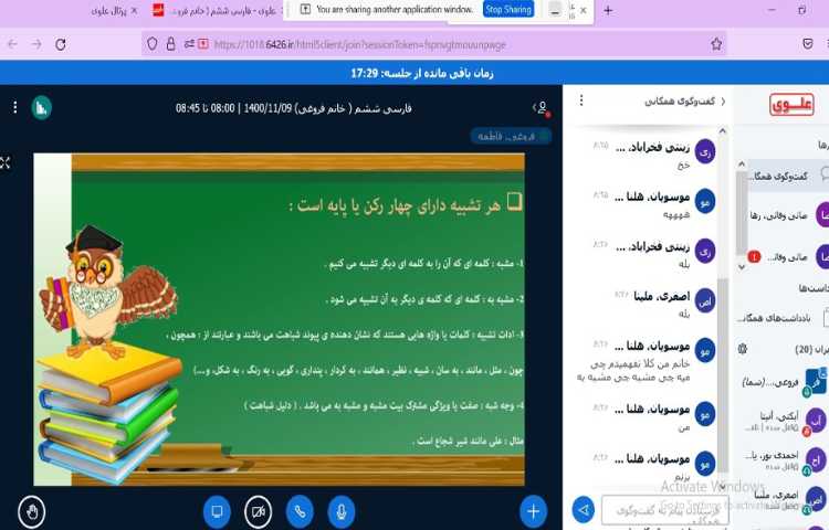 ادبیات فارسی، تدریس دانش ادبی با موضوع تشبیه و ارکان تشبیه 3