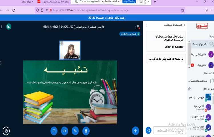 ادبیات فارسی، تدریس دانش ادبی با موضوع تشبیه و ارکان تشبیه