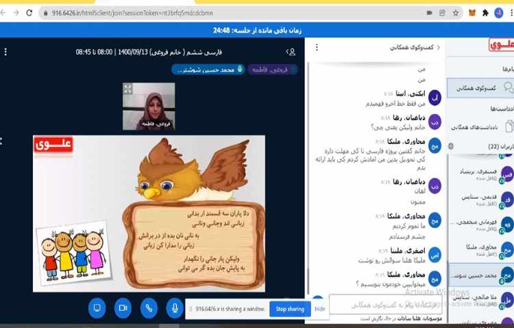 ادبیات فارسی، حکایت درس6 2