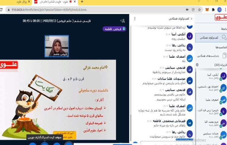 ادبیات فارسی، حکایت درس6 3