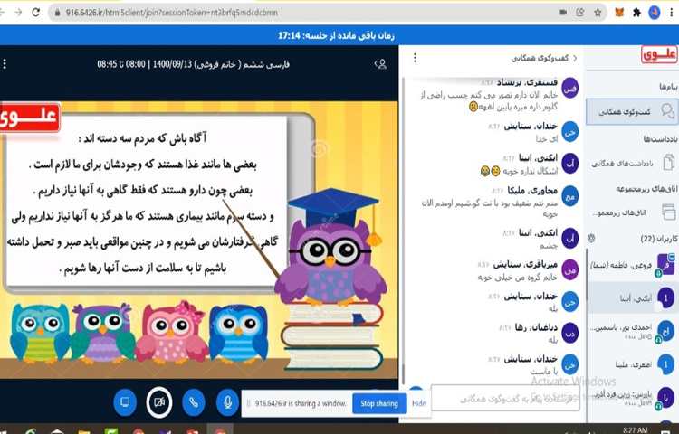 ادبیات فارسی، حکایت درس6 4