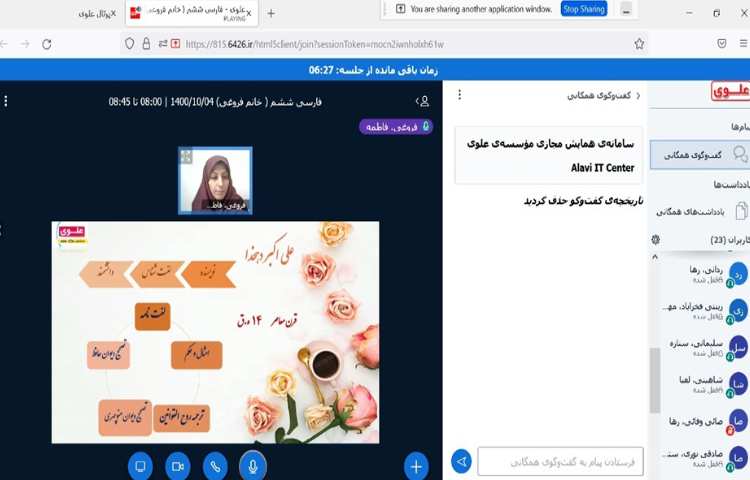 ادبیات فارسی، درس نهم با موضوع رنج های کشیده ام که مپرس 3