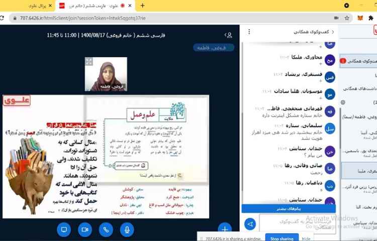 ادبیات فارسی ، درس 4، تدریس حکایت علم و عمل از گلستان سعدی 2