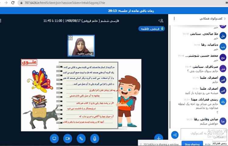 ادبیات فارسی ، درس 4، تدریس حکایت علم و عمل از گلستان سعدی 3