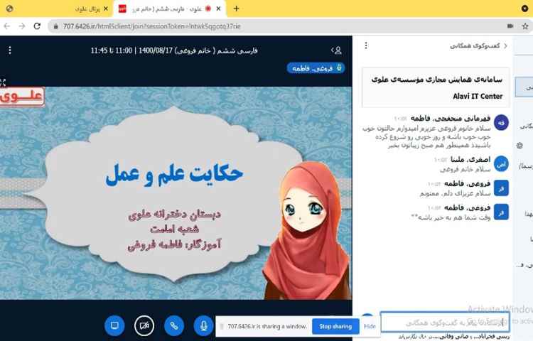 ادبیات فارسی ، درس 4، تدریس حکایت علم و عمل از گلستان سعدی
