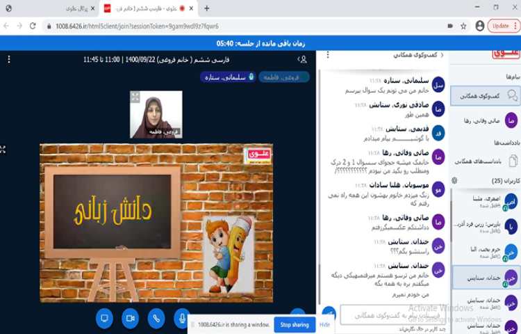 ادبیات فارسی، درس 8 با موضوع دریاقلی ، روان خوانی درس و تدریس دانش زبانی 3