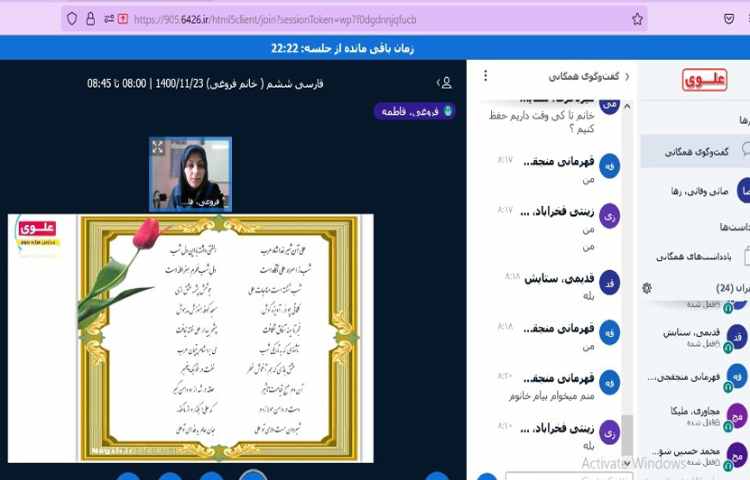 ادبیات فارسی، شعر بخوان و حفظ کن (شیر خدا) 1