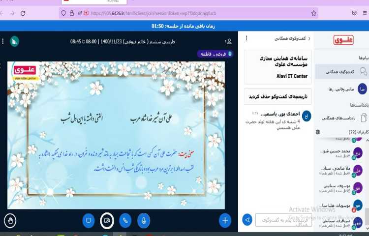 ادبیات فارسی، شعر بخوان و حفظ کن (شیر خدا) 2