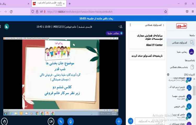 ادبیات فارسی، کارگاه درس پژوهی