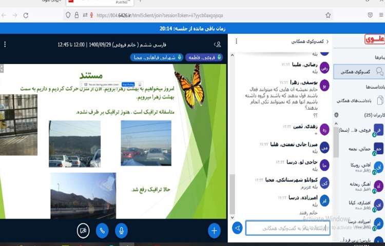 ادبیات فارسی 1