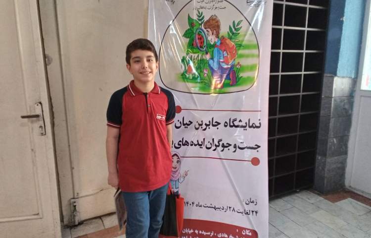 ارائه دانش آموز منتخب دبستان در جشنواره طرح جابر منطقه 11 3