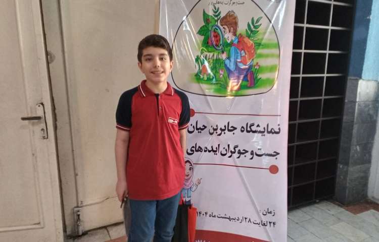 ارائه دانش آموز منتخب دبستان در جشنواره طرح جابر منطقه 11 7