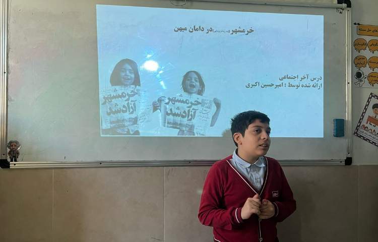 ارائه درس آزاد سازی خرمشهر 5