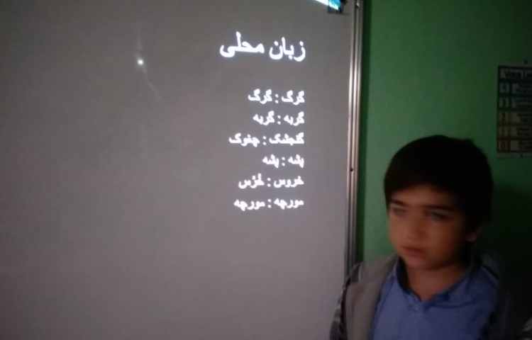 ارائه درس آزاد فارسی دانش آموزان 2