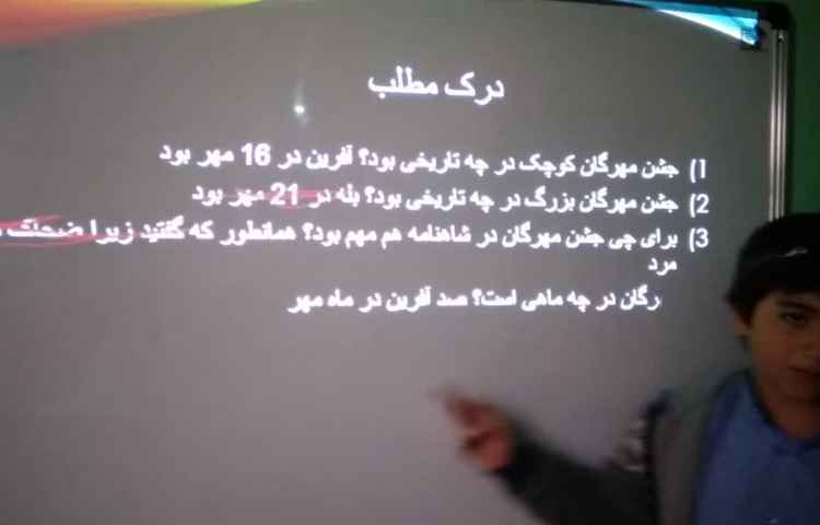 ارائه درس آزاد فارسی دانش آموزان 5