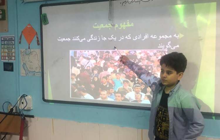 ارائه درس اجتماعی 2