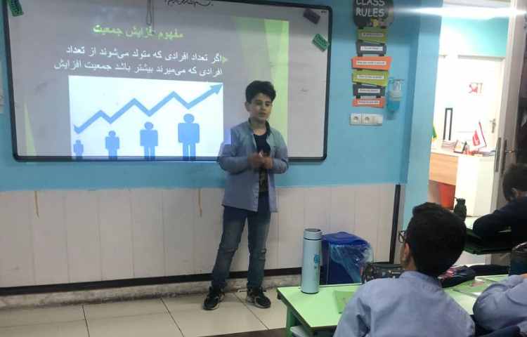 ارائه درس اجتماعی 3