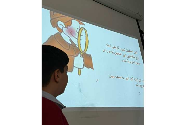 ارائه درس اصفهان توسط دانش آموز کلاس ششم با لهجه شیرین اصفهانی 2