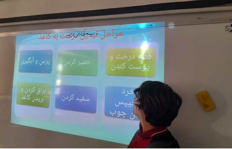 ارائه درس دوم علوم ششم 2