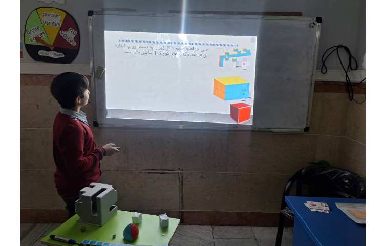 ارائه درس ریاضی مبحث حجم 4