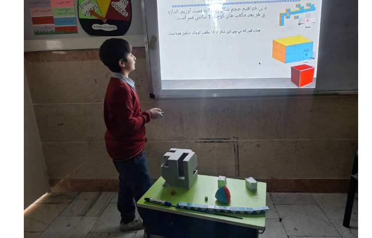 ارائه درس ریاضی مبحث حجم