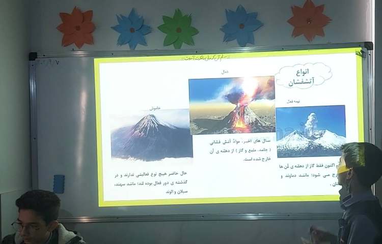 ارائه درس زمین پویا ، در مورد زلزله و عواقب آن و آتشفشان‌ها 1