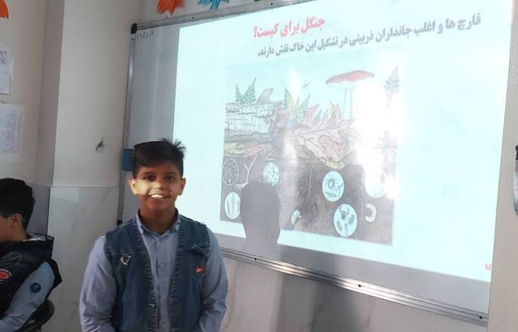 ارائه درس علوم (جنگل برای کیست؟ )