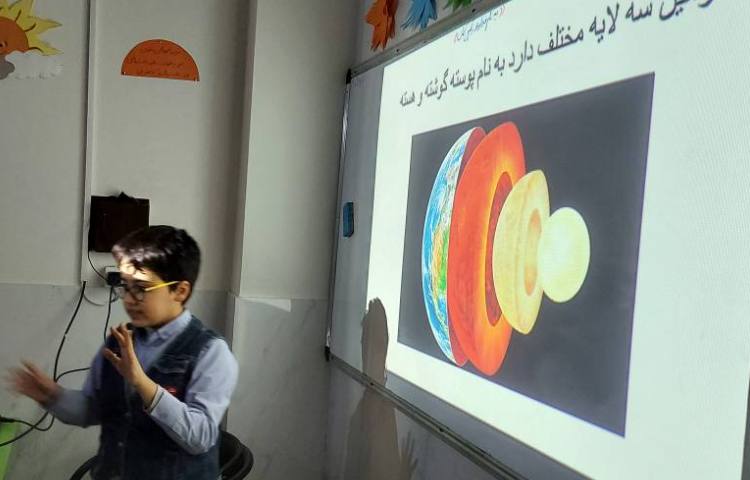 ارائه درس علوم ( سفر به اعماق زمین )