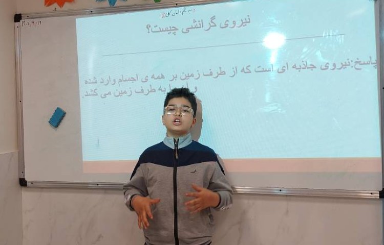 ارائه درس علوم مبحث ورزش و نیرو به صورت گروهی 2