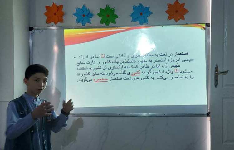 ارائه درس مطالعات 1