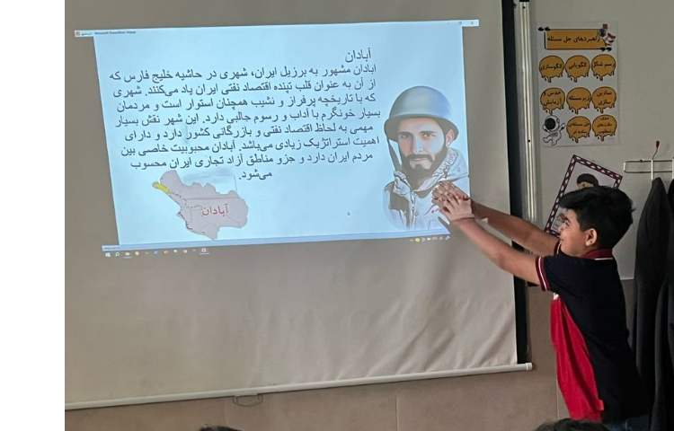 ارائه درس 23 اجتماعی (معلم شو )