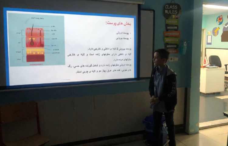 ارائه علوم(پوست بدن انسان) 2