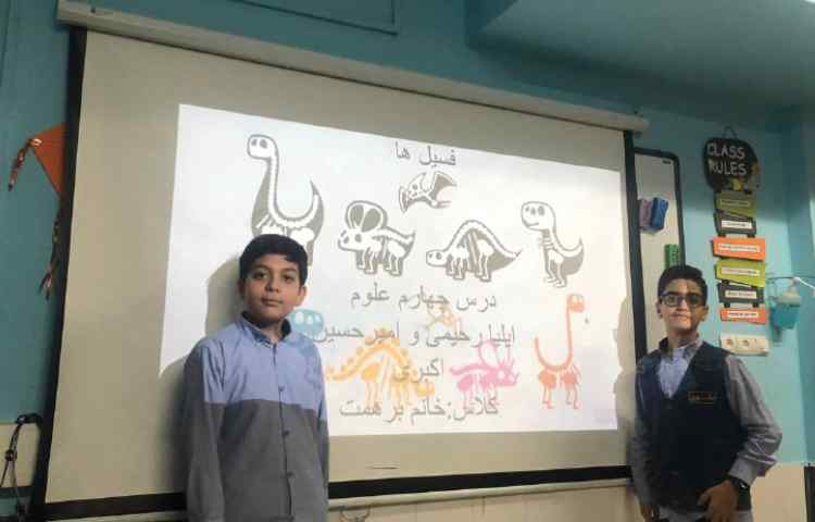 ارائه فسیل 2