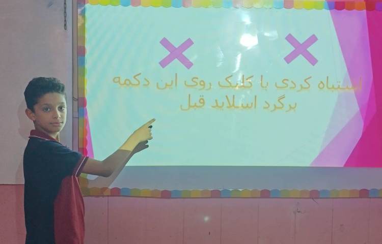 ارائه پاورپوینت نهایی 1