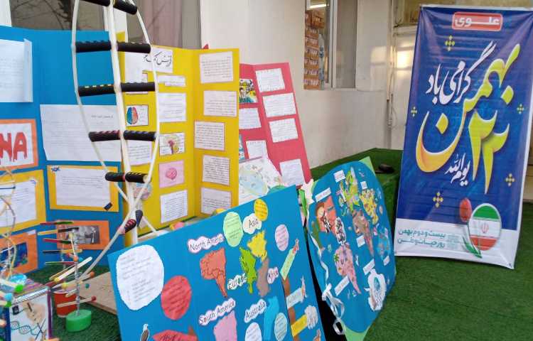 ارائه کارنامه و نمایشگاه دستاوردهای علمی ، فرهنگی و هنری دانش آموزان 56