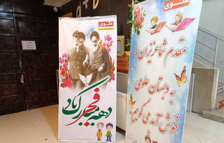 ارائه کارنامه و نمایشگاه دستاوردهای علمی ، فرهنگی و هنری دانش آموزان 58