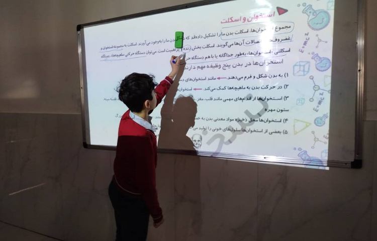 ارائه‌ی مطالب درسنامه‌ی درس 5 علوم 1