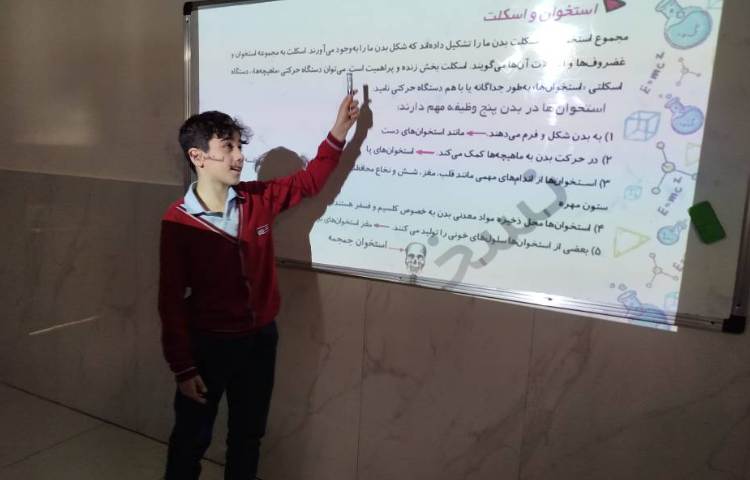 ارائه‌ی مطالب درسنامه‌ی درس 5 علوم 2