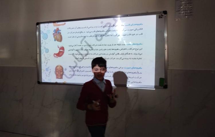 ارائه‌ی مطالب درسنامه‌ی درس 5 علوم 4