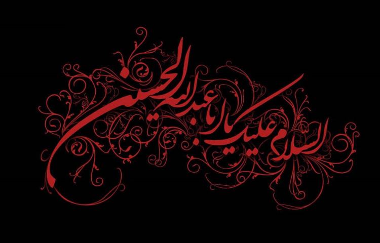 اربعین حسینی تسلیت باد 3