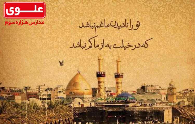 اربعین حسینی 1