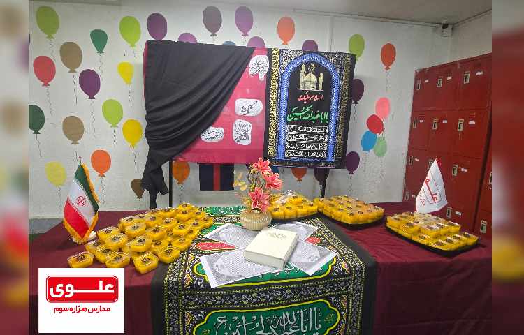 اربعین حسینی 1