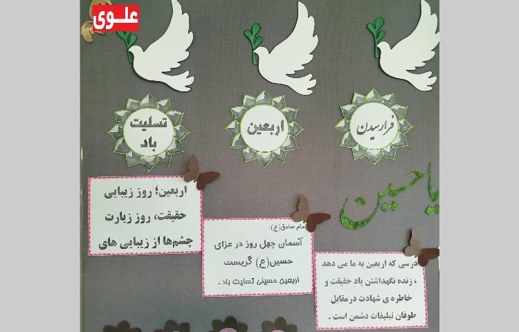 اربعین حسینی 2