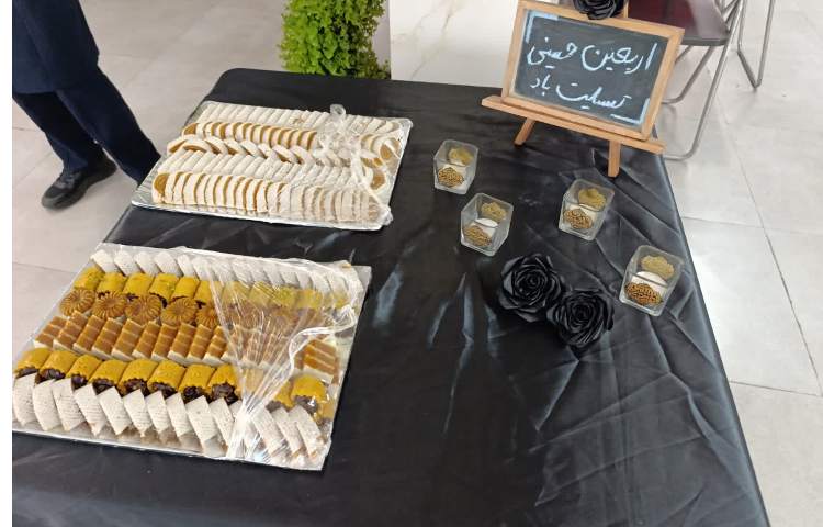 اربعین حسینی...